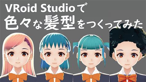 Vroid Anime Hair