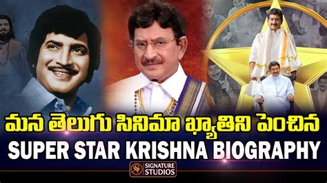 Super Star Krishna Biography | @SignatureStudiostv - YouTube