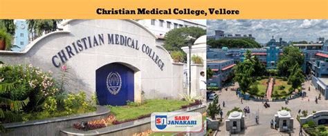 Christian Medical College CMC Vellore Courses, Fee, Cut Off, Admission