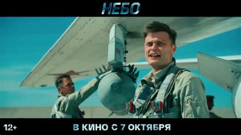 Trailer Film Sky/Nebo 2021, pertarungan jet tempur Su-24 Vs F-16 - YouTube