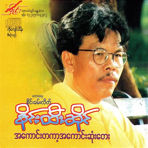 Download MP3 နေရာတိုင်းမှာ by Sai Htee Saing | Free MP3 Song Download