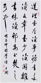 看看新上任的書法家協會主席寫的字  每日頭條 sketch template
