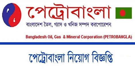 Petrobangla Job Circular 2024 www.petrobangla.org.bd