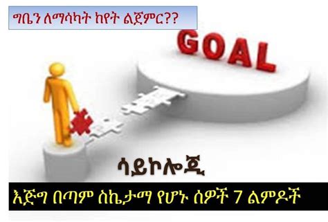 Motivate Ethiopia || motivatethiopia.com