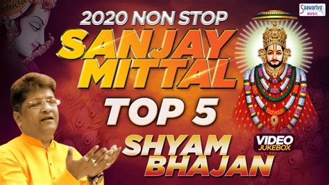 Sanjay Mittal Shyam Bhajan #Non-Stop संजय मित्तल के सुपरहिट श्याम भजन ...