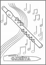 Flute coloring pages Free Printable PDF  TotalColoringCom sketch template