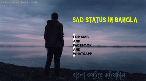 30+ Best Bangla Sad Status for Facebook & Whatsapp - Bengalimasti