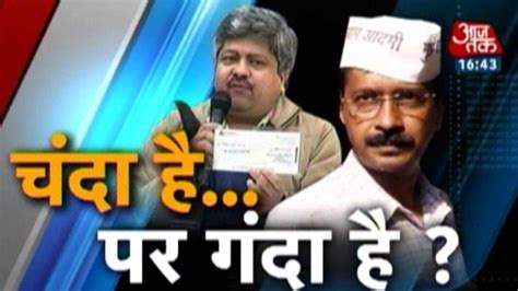 Aaj Tak debate on AAP 'bogus' funding row - YouTube