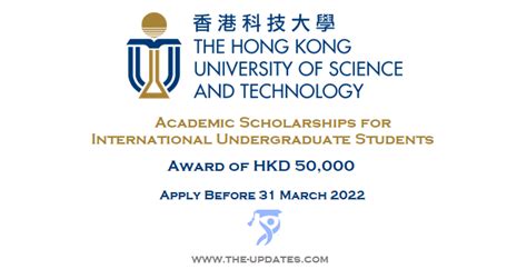 Academic Scholarships at Hong Kong University of Science and Technology