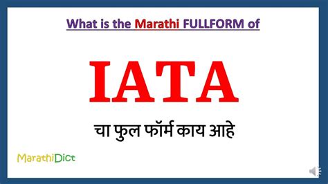 IATA Full Form in Marathi | IATA cha full form kay aahe | IATA Marathi ...