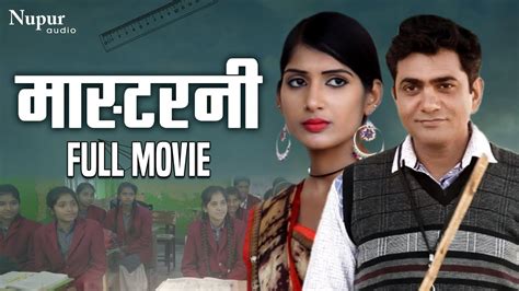 MASTERNI - Uttar Kumar, Sapna Choudhary | Dinesh Choudhary | New Haryanvi Movie Haryanavi 2019 ...