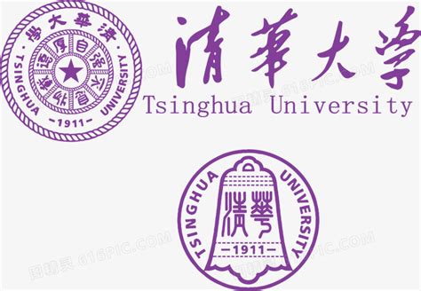 清华大学logo字体图片免费下载_PNG素材_编号zq9illoqv_图精灵