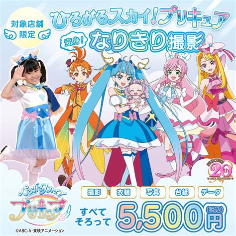 Cure Sky and Cure Prism are now REAL : r/precure