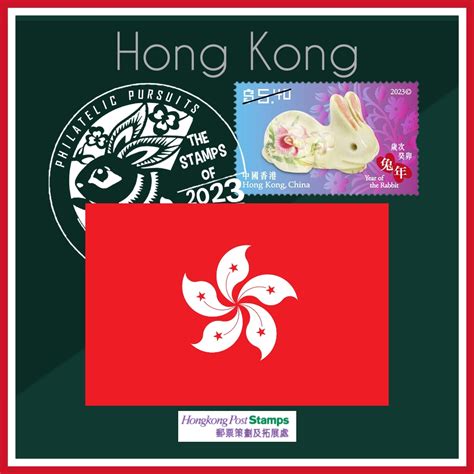 Hong Kong 2023 – Philatelic Pursuits