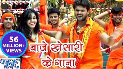 Watch Khesari Lal Yadav Ka Bhojpuri Gana Video Song: Bhojpuri Song 'Baje Khesari Ke Gana' from ...