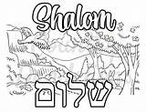 Hebrew Coloring Page Shalom Peace  Etsy sketch template