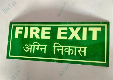 Rectangle Digital Printed PVC Fire Exit Sign Board, For Office And Mall ...