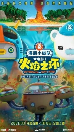 Octonauts: The Ring of Fire (2021) | PrimeWire