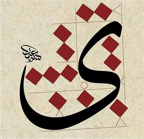 The Arabic Abjad