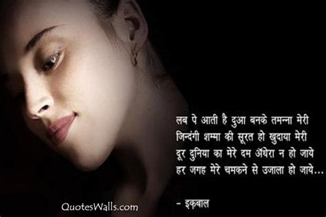 Great Hindi Iqbal Shayari with Wallpapers | Quotes Wallpapers