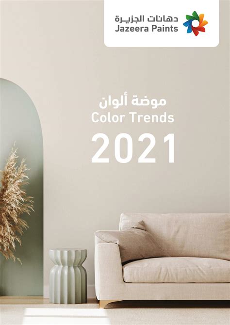 Jazeera Paints | Color Trend 2021 by Jazeera paints - Issuu