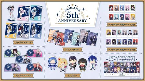 「にじさんじ」5周年記念グッズ発売！委員長・葛葉さんら22名の“にじぬい”など (2023年1月17日) - エキサイトニュース