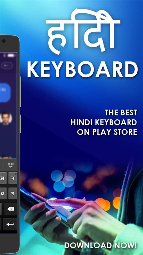 Smart Hindi Keyboard - English & Hindi Typing App APK für Android ...