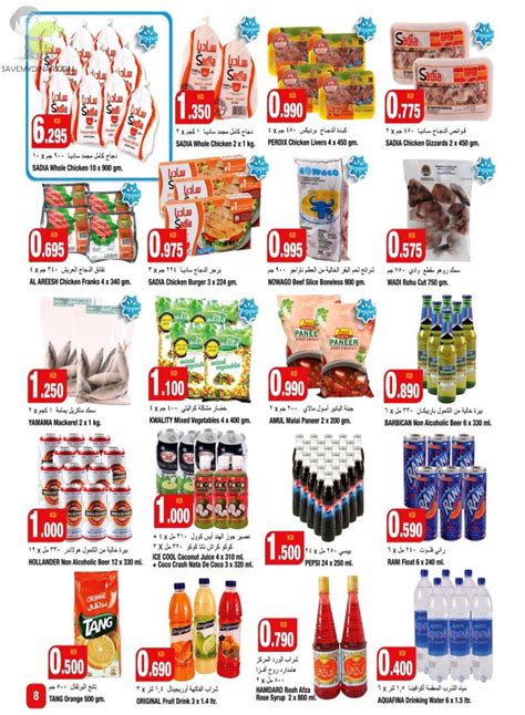 Gulfmart Kuwait - 1 Day Offers | SaveMyDinar - Offers, Deals ...