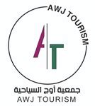 دخول - Awj Tourism - Daftra