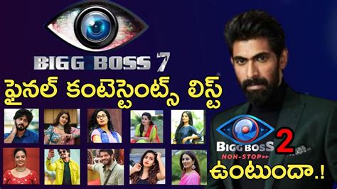 Bigg Boss Season 7 Telugu Contestants | Bigg Boss Telugu 7 Contestants ...