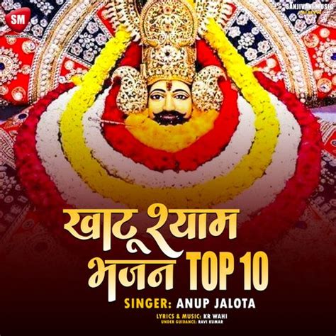 Khatu Shyam Bhajan Top 10 Songs Download - Free Online Songs @ JioSaavn