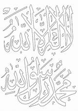 Coloring Pages Printable Mosque Sheets sketch template