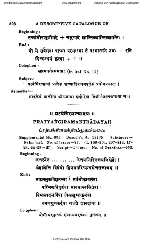 Descriptive Catalogue of Sanskrit Manuscripts in Tanjore Vol 20 - Jain Quantum