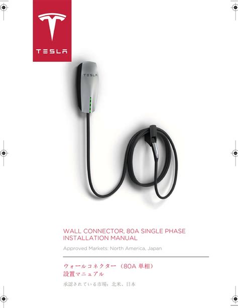 TESLA WALL CONNECTOR INSTALLATION MANUAL Pdf Download | ManualsLib