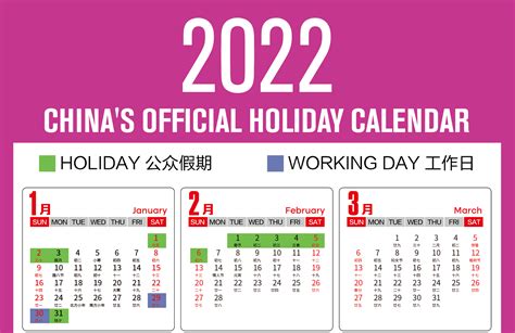 2022 Calendar Holiday - January Calendar 2022