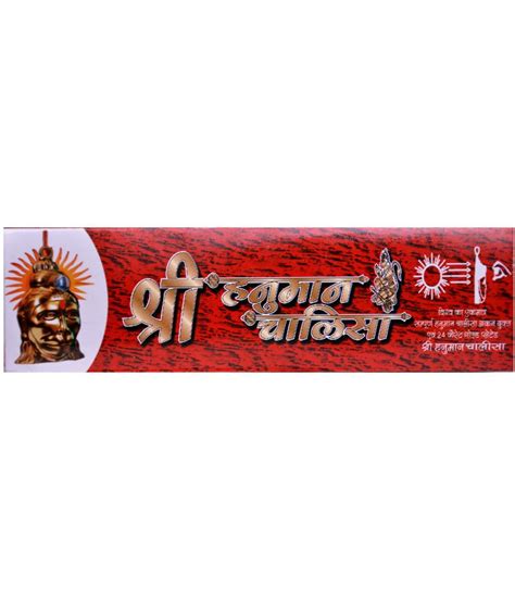 Original Hanuman Chalisa Yantra: Buy Original Hanuman Chalisa Yantra at Best Price in India on ...