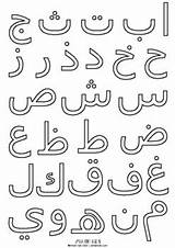 Arabic Alphabet Colouring Sheet By Studio Qahwa  TPT sketch template