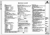 山西临汾建�结构施工全套方案设计图 城乡规划方案文本 土木在线 sketch template