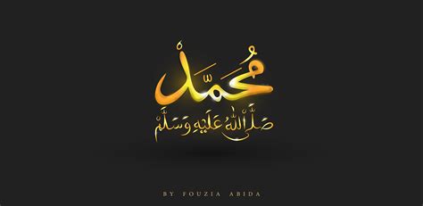 Arabic Calligraphy - Prophet Muhammad (saw) | Behance