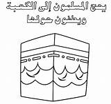 Hajj And Umrah Coloring Page sketch template