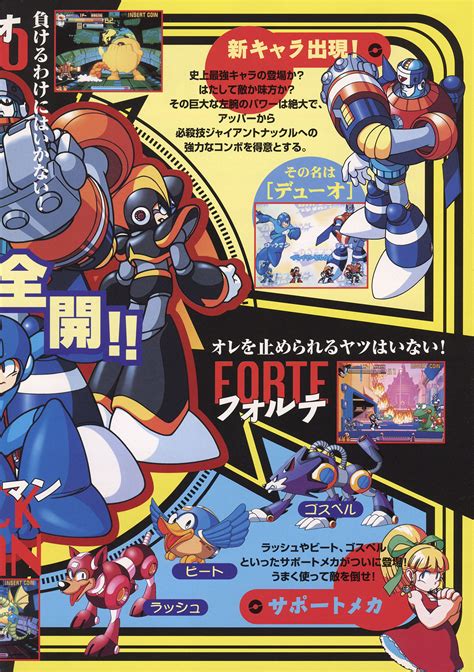 Rockman 2: The Power Fighters – Flyer Fever