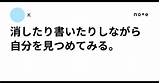 消したり書いたりしながら自分を見つめてみる。｜K sketch template