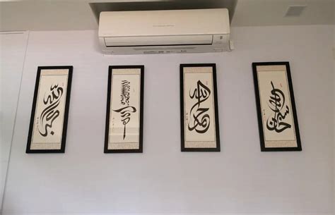 Chinese islamic calligraphy, Furniture & Home Living, Home Decor, Frames & Pictures on Carousell