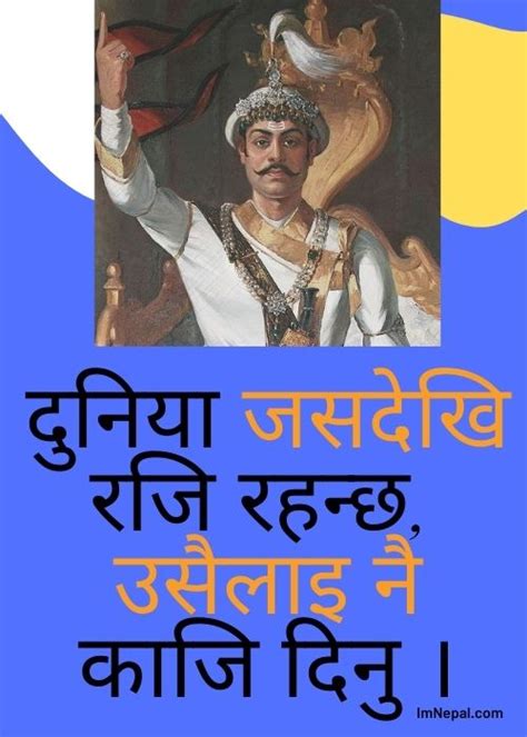 Unification Campaign Of King Prithvi Narayan Shah On Nepal History