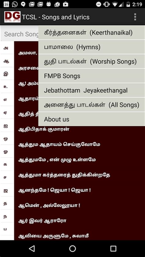 Tamil Christian Songs Lyrics - Android Apps on Google Play