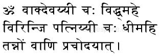 Saraswati Gayatri Mantra Meaning and Relevance | Glimpses of Divinity - A Hinduism Primer