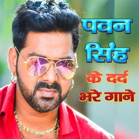 Pawan Singh Ke Dard Bhare Gaane Songs Download: Pawan Singh Ke Dard Bhare Gaane MP3 Bhojpuri ...