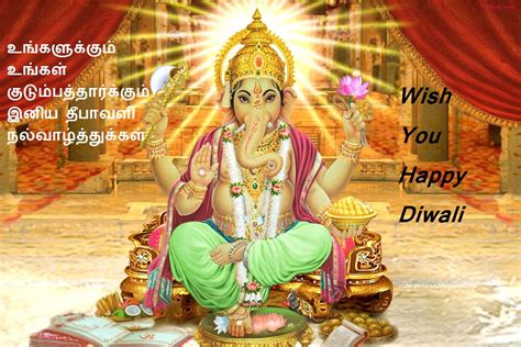 God with Diwali Tamil Wishes Pictures Free Download || Happy Diwali 2018 Wallpapers Download ...