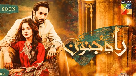 Rah e Junoon Drama Cast, Danish Taimoor and Komal Meer