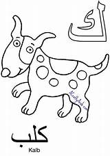A Crafty Arab Arabic Coloring Page…Kaf Is For Kalb {Printable  sketch template